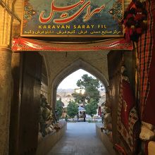 キャラバンサライが近くにある