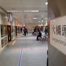 大橋頭駅のホーム
