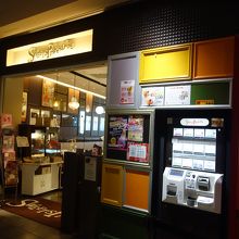 スイーツパラダイス コレットマーレみなとみらい店