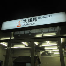 今からロープウェイです