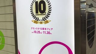 新幹線に乗る前のお楽しみ♪