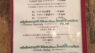 「本日のランチ」は日曜日もOK