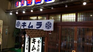 老舗のすき焼き屋さん