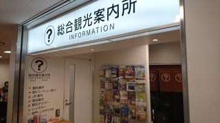レンタカー５０００円引きになる「かごしまらくめぐり」の説明も受けれます