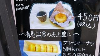 豆腐屋の洋菓子