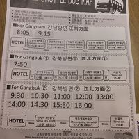 シャトルバスの時刻表