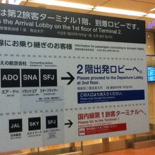 ターミナル入口付近