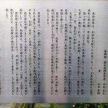 「真田左衛門佐豊臣信繁之墓」の説明文