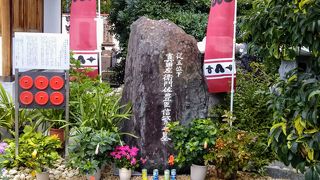 「真田左衛門佐豊臣信繁之墓」がある「心眼寺」