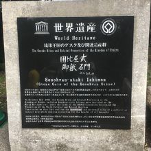 世界遺産です。