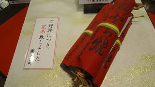 どらやきが有名