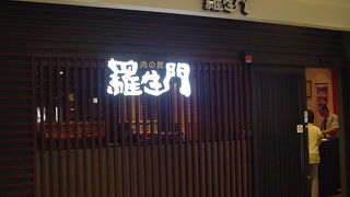 ランチは定食がお得