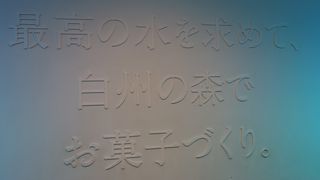 シャトレーゼ大好き！