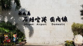 新しい空港で石垣牛ハンバーグも買えます