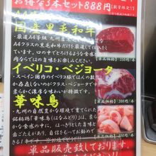 三種の肉の串カツの説明