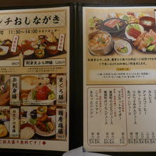 ランチお勧めメニュー