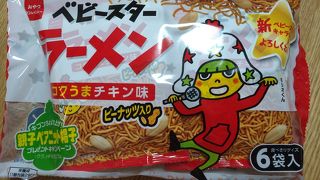 ついつい寄ってしまう