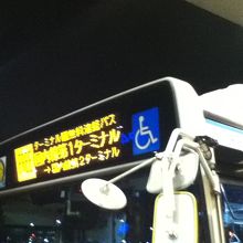 連絡バス先頭付近