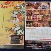 いけばな展パンフレット