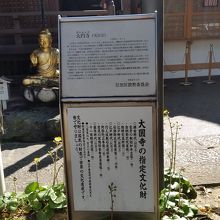 お寺の言われ