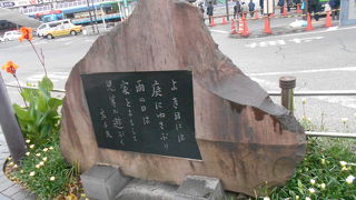 伊藤左千夫の住居跡