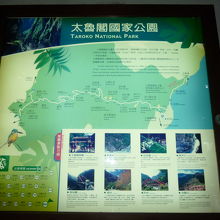 太魯閣の案内コーナーも有り