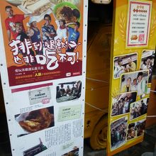 TVにもそりゃ紹介されるよ・・・