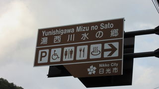 道の駅登録こそしていませんが下手な道の駅以上の充実した施設です