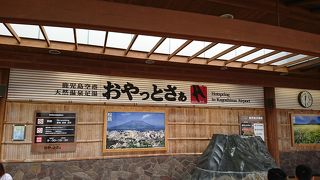 天然温泉の足湯があります