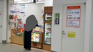 営業時間に注意です。