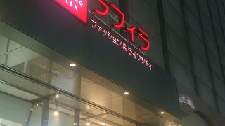 100円ショップも入っています