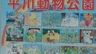 景観もいい動物園