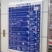 函館駅前で、化粧品や服飾など女性に便利