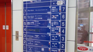 函館駅前で、化粧品や服飾など女性に便利