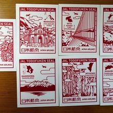 今まで手に入れた四国・九州地区シールです。