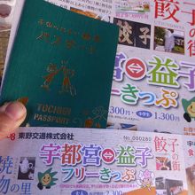 案内所で購入したバス券