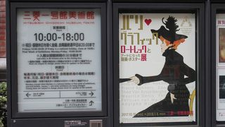 東京駅チカの美術館