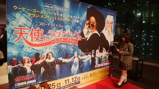 会社帰りにミュージカル