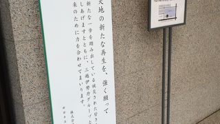 伊勢丹新宿本店