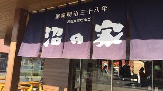 大沼へ行ったら食べましょう！