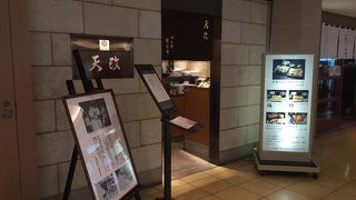 揚げたてがいただけます