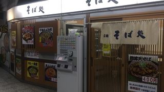 そば屋の味のカレー