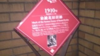 文人通りの案内板