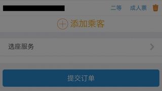 座席位置が選べるようになりました。