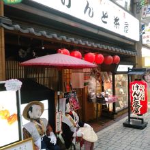 人形が迎えてくれます