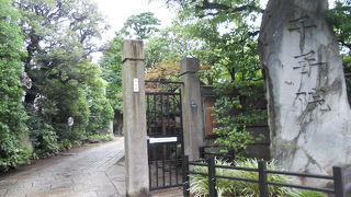 台東区根岸にある真言宗寺院