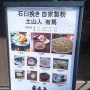 有馬で絶品の蕎麦を！！