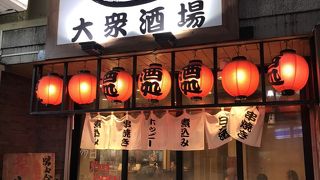 大衆酒場でワイワイ