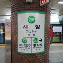 City Hall駅