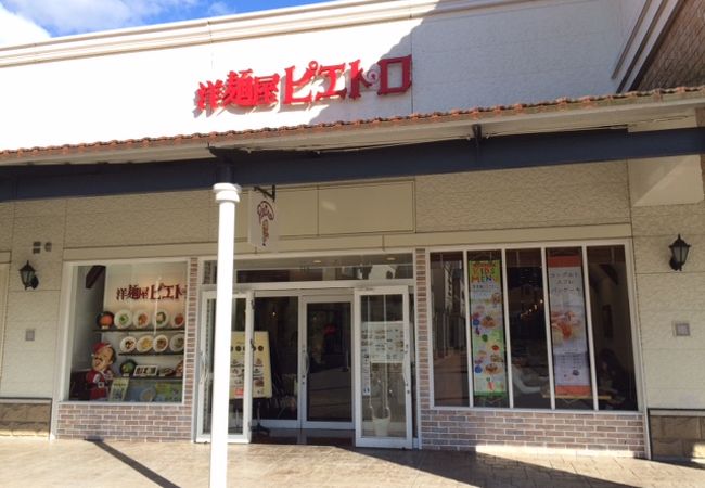 ピエトロ 鳥栖プレミアムアウトレット店 クチコミ アクセス 営業時間 鳥栖 基山 フォートラベル